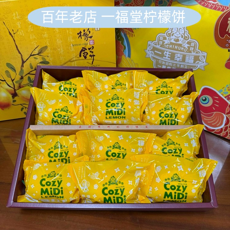 台湾食品百年老店一福堂经典柠檬蛋糕12入装清新爽口糕点特产零食