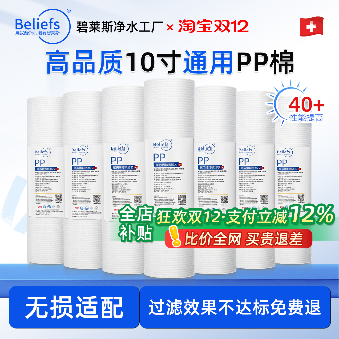 净水器滤芯通用家用10寸PP棉滤芯