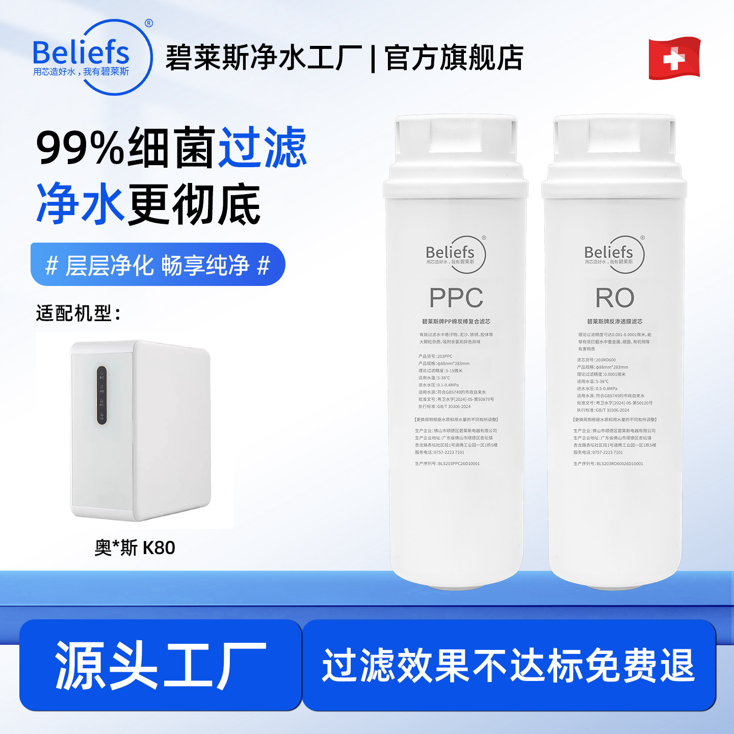 碧莱斯适用奥克斯K80家用厨下RO膜反渗透净水器全套滤芯配件