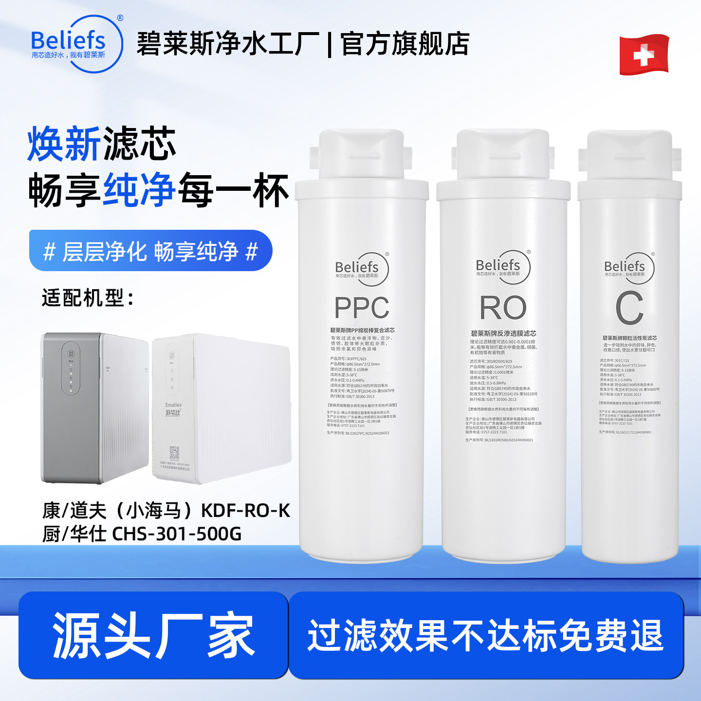 适配康道夫（小海马）KDF-RO-K厨华仕301-500G通用PPC/C/RO膜滤芯