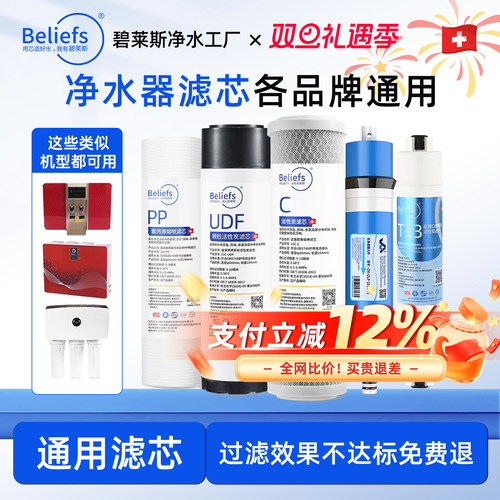 净水器滤芯通用10寸家用全套净水