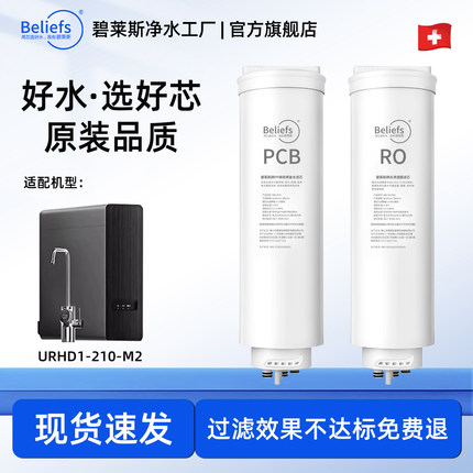 碧莱斯适配美的白泽净水器滤芯1000GRO麒麟J600S星河PCB澎湃T800