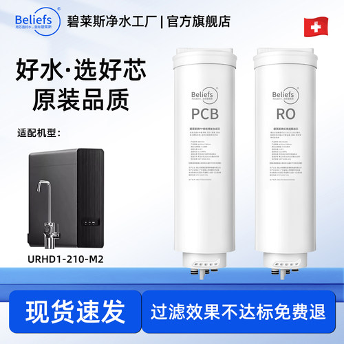 碧莱斯适配美的白泽净水器滤芯1000GRO麒麟J600S星河PCB澎湃T800