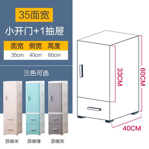 25/35CM夹缝收纳柜床头