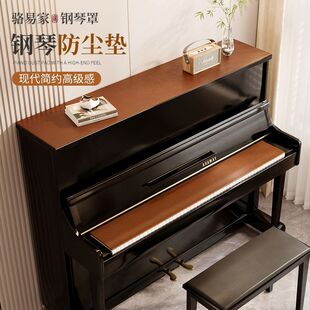 钢琴键盘盖布顶皮革防尘罩轻奢钢琴罩键盘盖布高级感盖巾遮盖罩