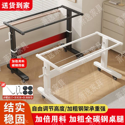 手摇升降桌架腿电脑加粗
