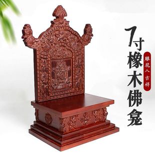 实木佛底座藏式 饰供佛座佛龛 摆件佛台佛堂密宗法器供佛八宝佛具装