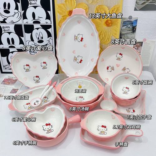 kt猫餐具陶瓷碗宿舍家用