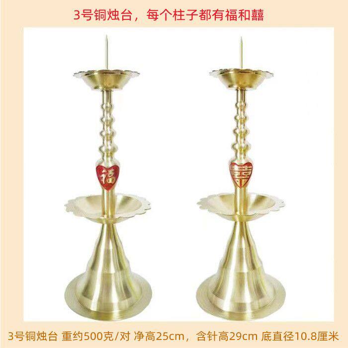 结婚庆嫁妆纯铜蜡烛台 双喜大小号福字家用 配香炉套装