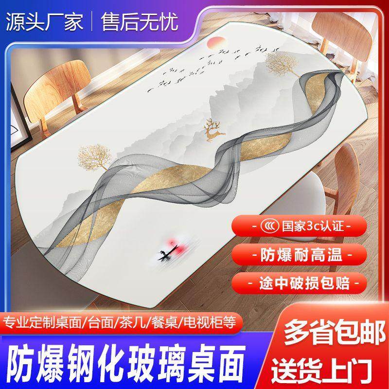 椭圆形桌面板钢化玻璃定制3D立体防爆耐高温长方形家用定做茶几面