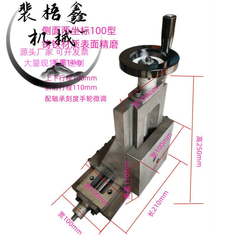 多功能三座标铸铁立式升降滑台 燕尾丝杆工作台 两轴机械升降手动