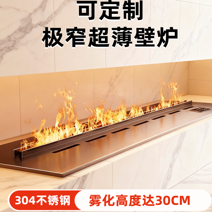 3d雾化壁炉窄版定制仿真火焰加湿器嵌入式家用室内客厅电视柜火光,住宅家具,壁炉架/壁炉柜,淘宝优惠券,粉丝福利购,淘宝优惠卷