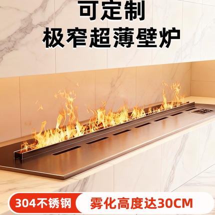 3d雾化壁炉窄版定制仿真火焰加湿器嵌入式家用室内客厅电视柜火光