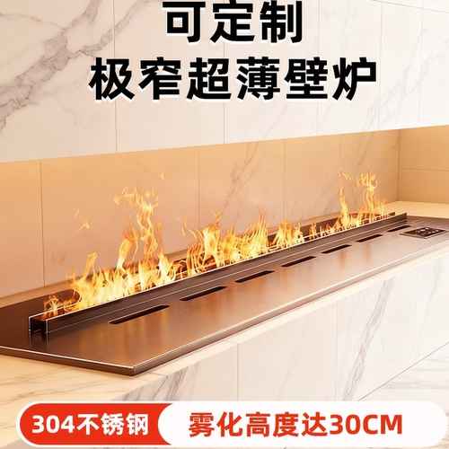 3d雾化壁炉窄版定制仿真火焰加湿器嵌入式家用室内客厅电视柜火光