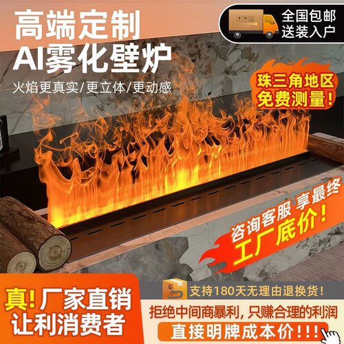 3D雾化仿真火加湿壁炉304不锈钢