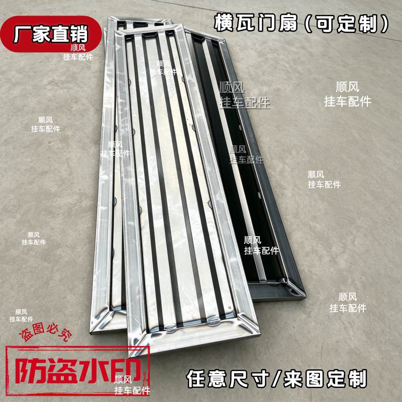 大货车横瓦楞门扇4米2轻卡平板门板加厚不锈钢挂车瓦楞板车厢门板