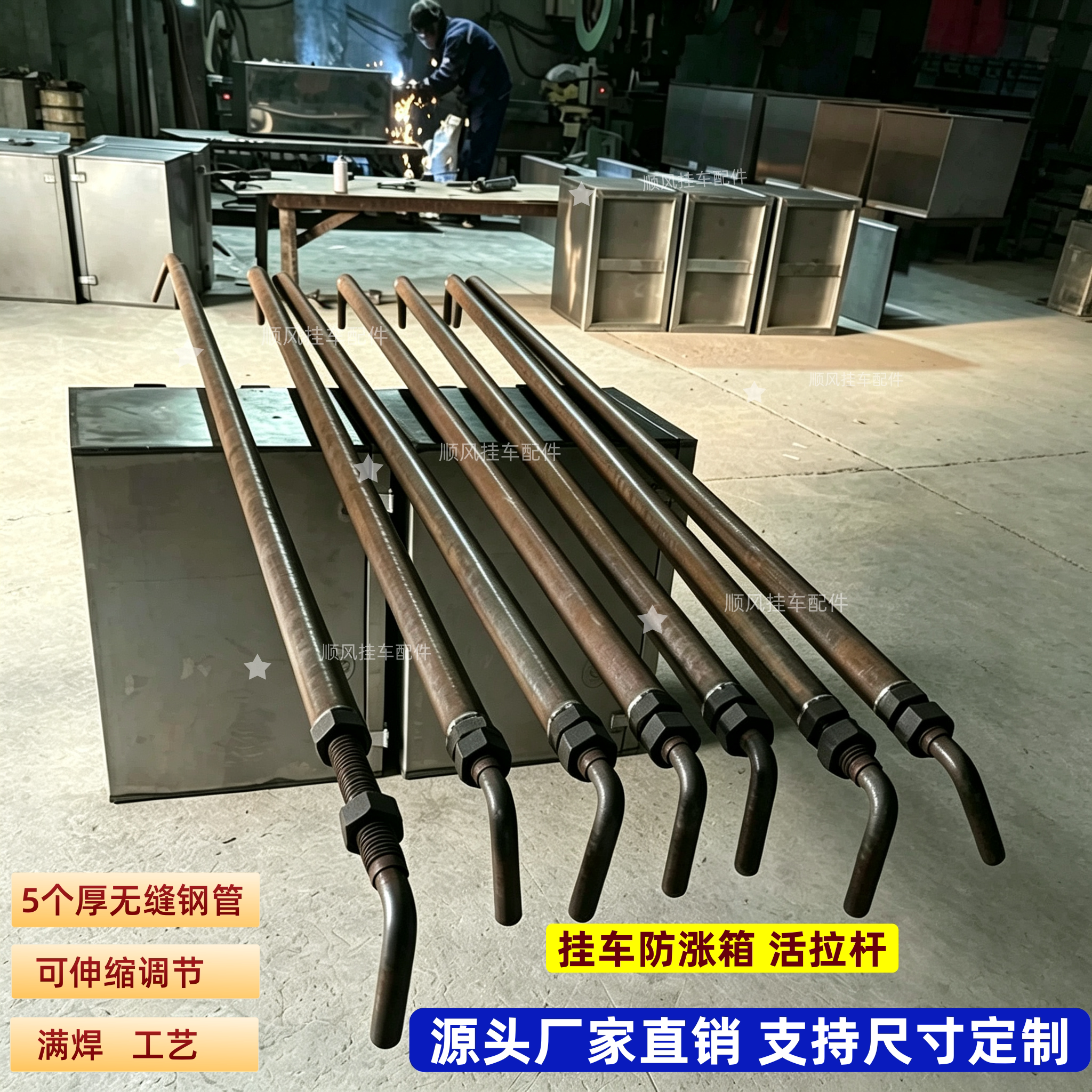 货车高栏半挂车防涨箱神器 重型伸缩活拉杠实心弯头丝杠加厚拉杆