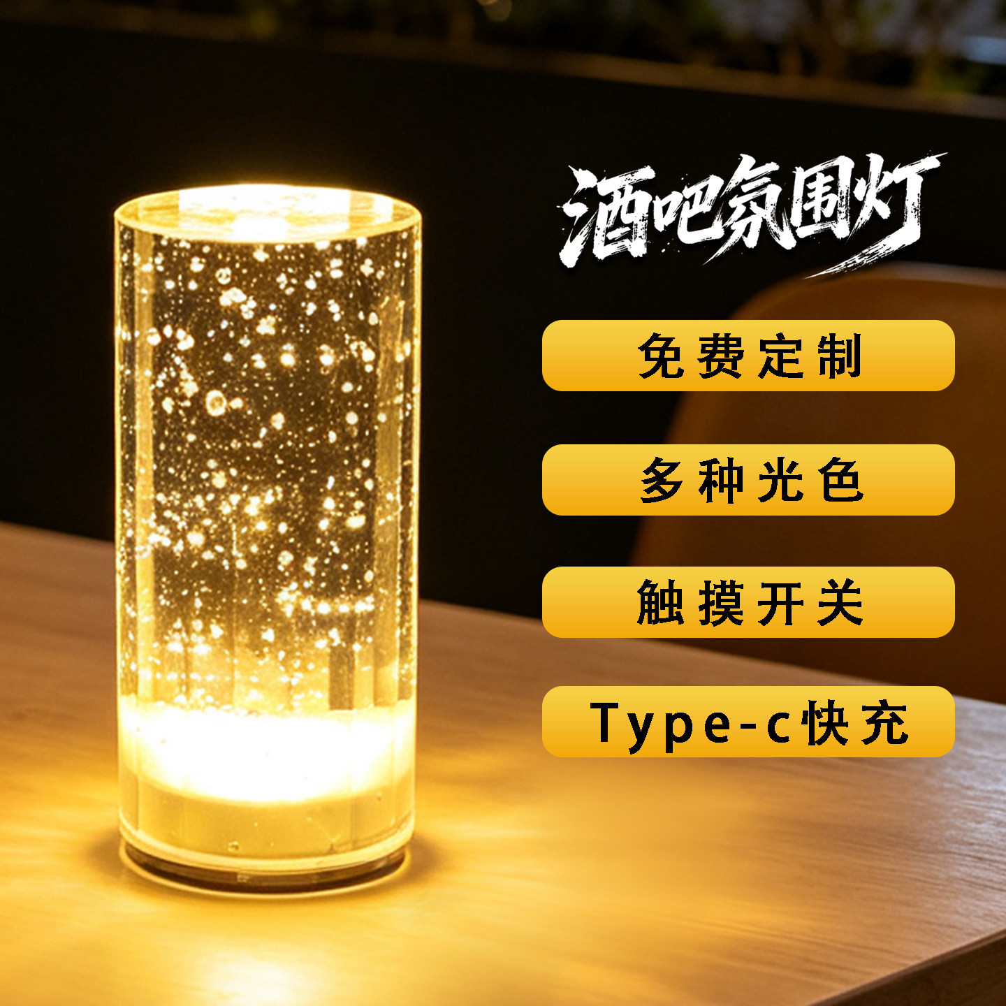 清吧酒吧氛围充电台灯LED餐吧餐厅服务卡座桌灯KTV装饰水晶小夜灯