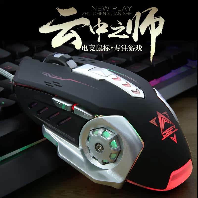 6键鼠标  飓风狂龙X10 有线宏编程鼠标cf电竞lol游戏发光金属家用|ruв категории компьютерное оборудование/дисплей/Компьютерная периферия, проводная мышь - от Buy2taobao.com для оказания профессиональной услуги покупки агента Taobao
