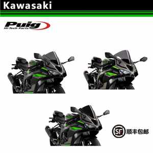 西班牙PUIG适用川崎小牛ZX-6R 改装 竞技加高前风挡 导流罩玻璃