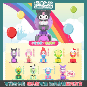 TOPTOY三丽鸥梦幻摩天玩偶团盲盒正版周边库洛米摩天轮摆件礼物
