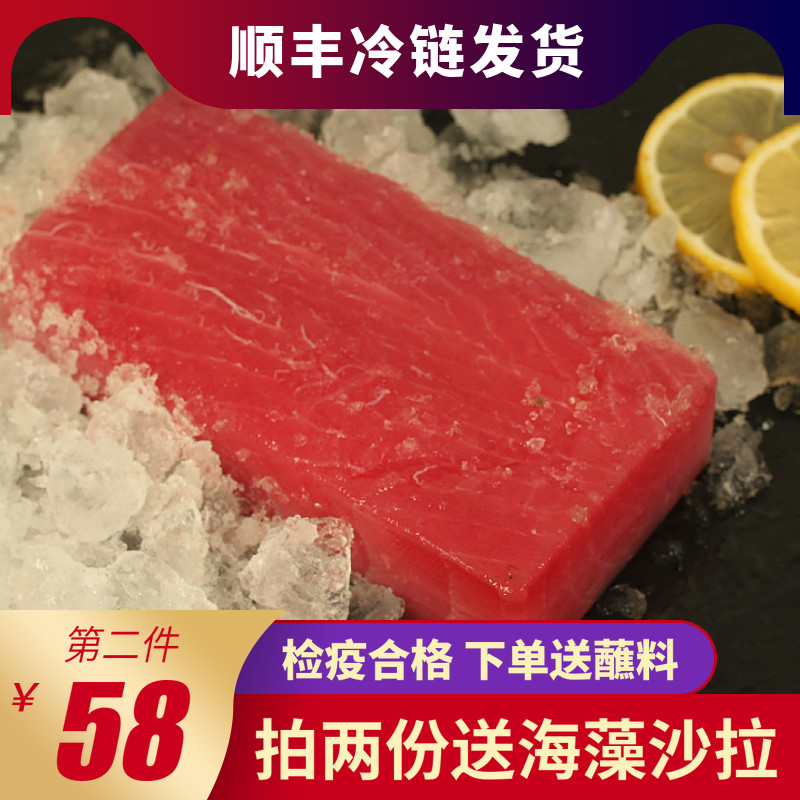 新鲜金枪鱼中段500g去刺赤身背肉料理鱼片鲔鱼吞拿鱼深海海鲜黄旗