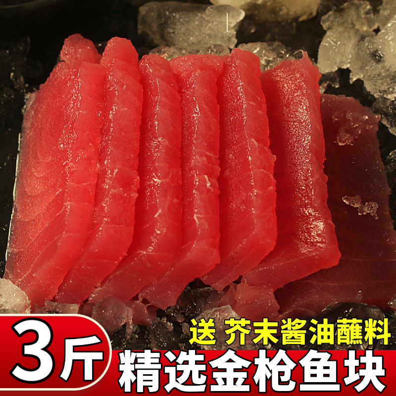 金枪鱼中段新鲜1500克寿司料理