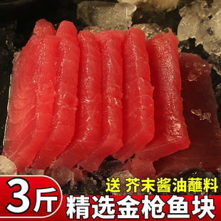 金枪鱼中段新鲜1500g去刺赤身肉料理鱼片黄旗吞拿鱼日料深海海鲜