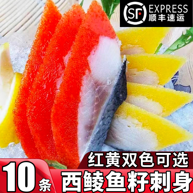 西鳞鱼刺身寿司料理食材希鲮鱼籽