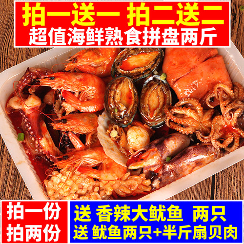 大鱿鱼八爪鱼海鲜熟食麻辣即食