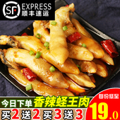 香辣蛏王肉即食麻辣小海鲜熟食去壳海蛏子零食竹蛏子肉熟食特产