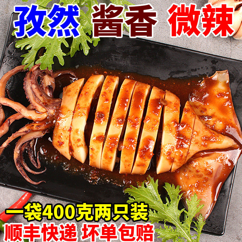 大鱿鱼整只即食超大网红海鲜熟食孜然酱香抖音微麻香辣不辣大鱿鱼