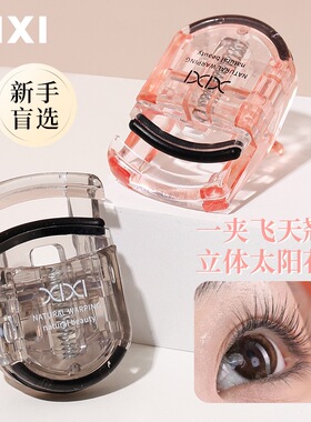 迷你便携卷翘睫毛夹广角太阳花持久定型新手不夹眼皮睫毛器