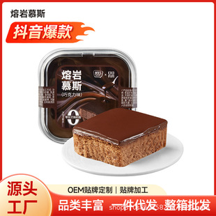 冰山熔岩巧克力熔岩慕斯蛋糕网红甜品下午茶蛋糕盒子甜点小零食