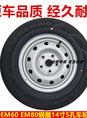长安睿行em80全尺寸车辆总成