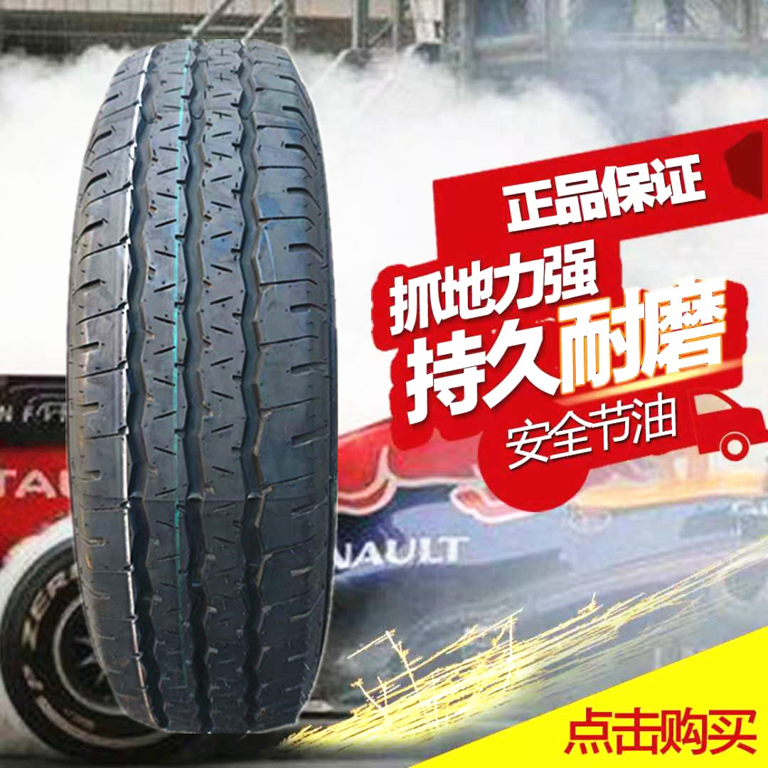 验车花纹远程F3E原装轮胎185R15