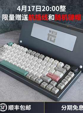 光头哥75V5圣火令98铝坨坨旋钮qk配列RGB热插拔87键机械键盘套件