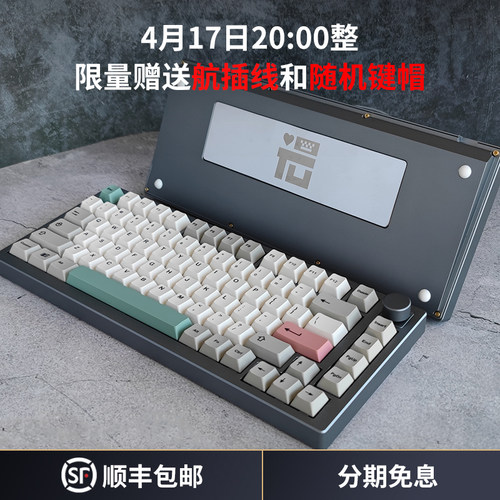 铝合金机械键盘CNC阳极套件