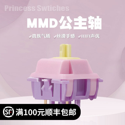 MMD公主轴LY轴心线性段落麻将音