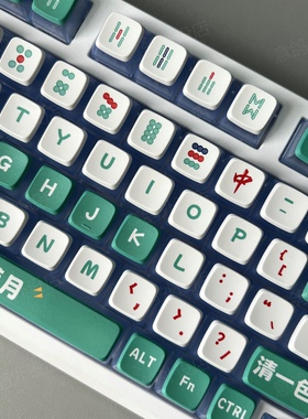 麻将键帽三缺一四面侧透布丁MDA高球帽PBT五面热升华夜魔 Wooting