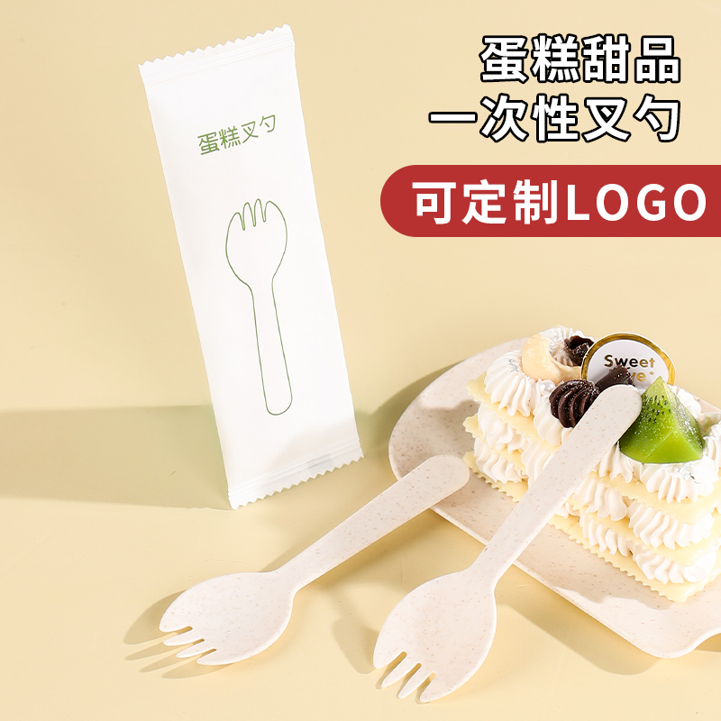 可降解纸袋一次性蛋糕叉勺餐具