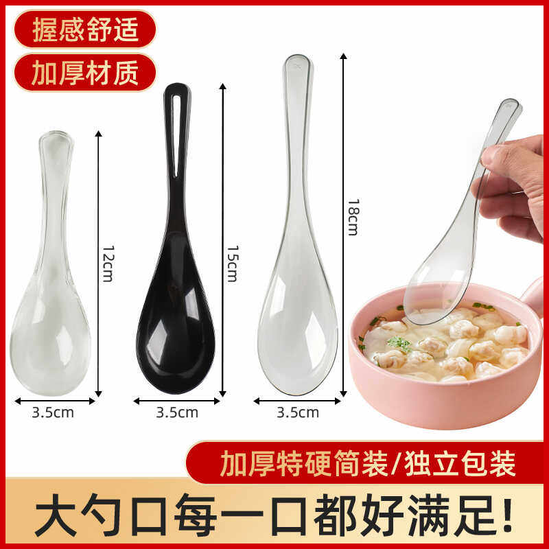 一次性厚质汤匙勺皮二爷高档品质图片