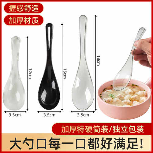 一次性厚质汤匙勺皮二爷高档品质