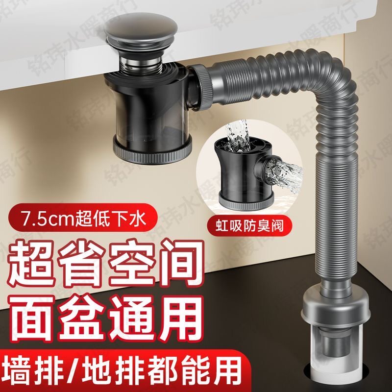 家用洗脸盆下水管防臭防堵防漏水脸盆配用件