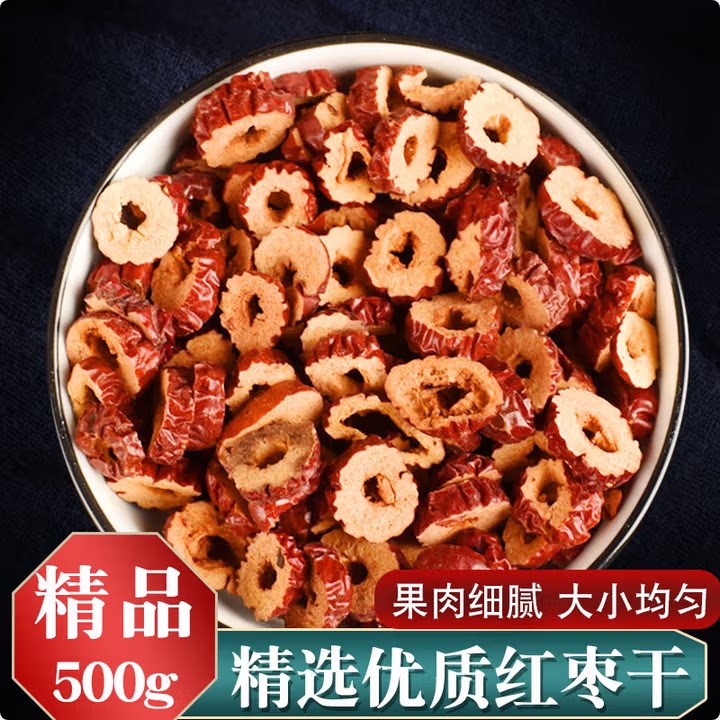 红枣片500g红枣干若羌枣干红枣片新疆枣干酥脆泡茶香脆枣无核枣