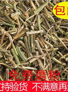 丝瓜藤丝瓜秧蔓500g粉包邮中药材
