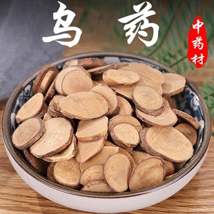 乌药片中药材台乌药野生乌头正宗乌药切片中草药材乌药