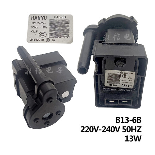 适用干衣机烘干排水泵 HANYU B13-6B 排水电机50HZ马达PX-3-1