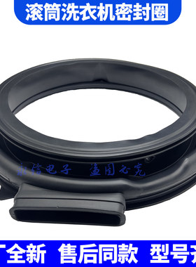 适用小天鹅洗衣机TD100V65WADY/TD100V62WIAD5门条密封圈橡胶皮垫
