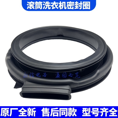 适用小天鹅洗衣机TD100V65WADY/TD100V62WIAD5门条密封圈橡胶皮垫